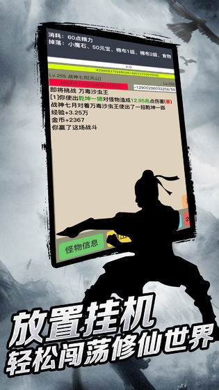 幻想江湖无限灵石版
