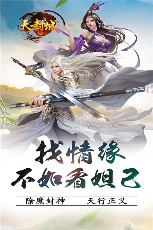 天封城红包版