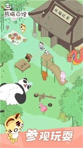 功夫熊猫面馆游戏安卓官方版