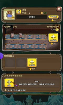 魔法永生门游戏官方版