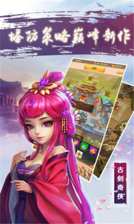 古剑奇侠变态版