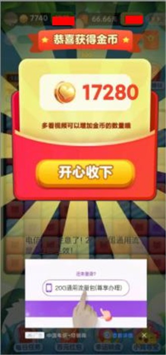 好运猜猜游戏手机版