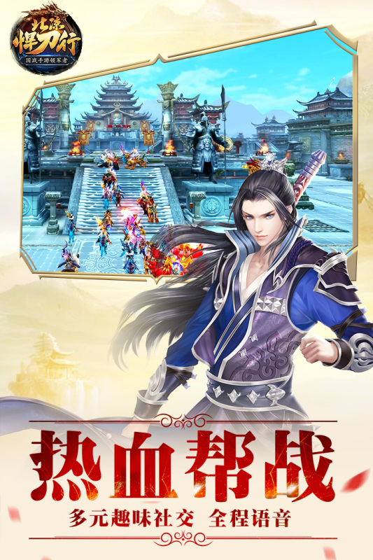 北凉悍刀行满V版