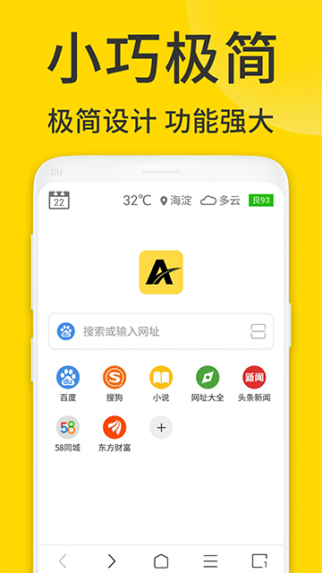 viax浏览器安卓版