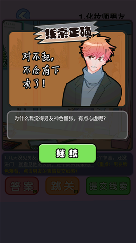 海扁臭渣男免2025中文版