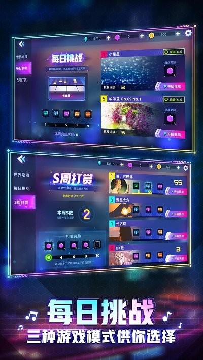 钢琴音乐大师免费版安装
