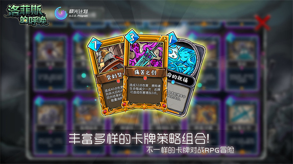 洛菲斯的呼唤免费版