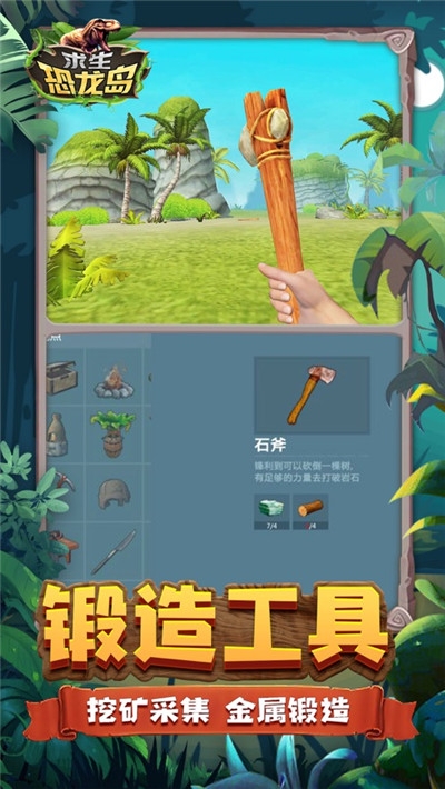 求生恐龙岛无限钻石版