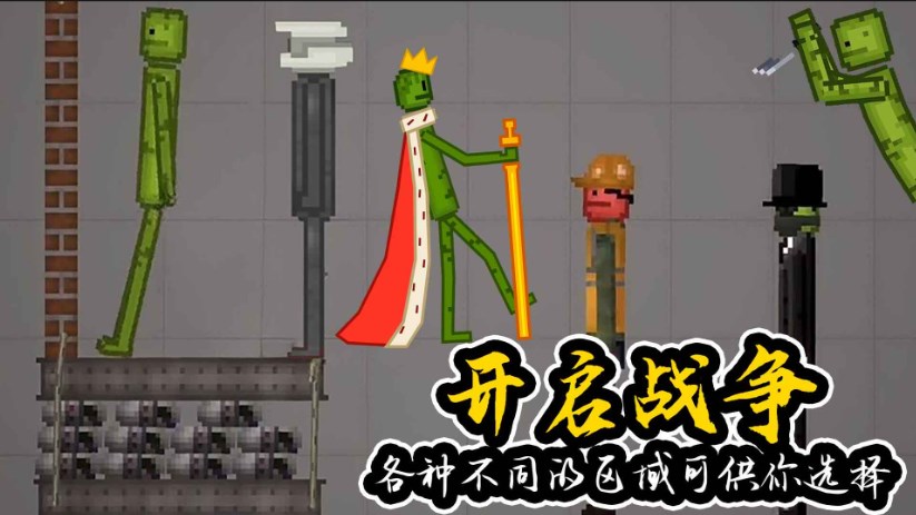 人类甜瓜世界游戏无2025最新版
