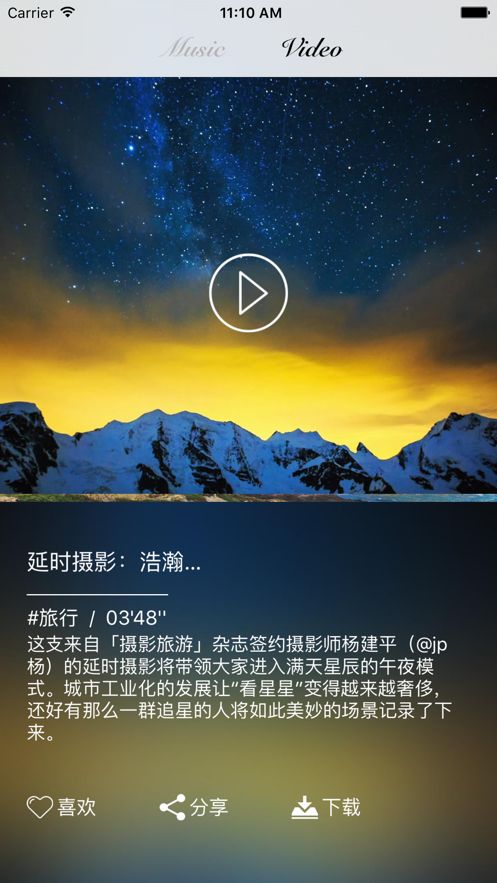 路上旅行app官方版
