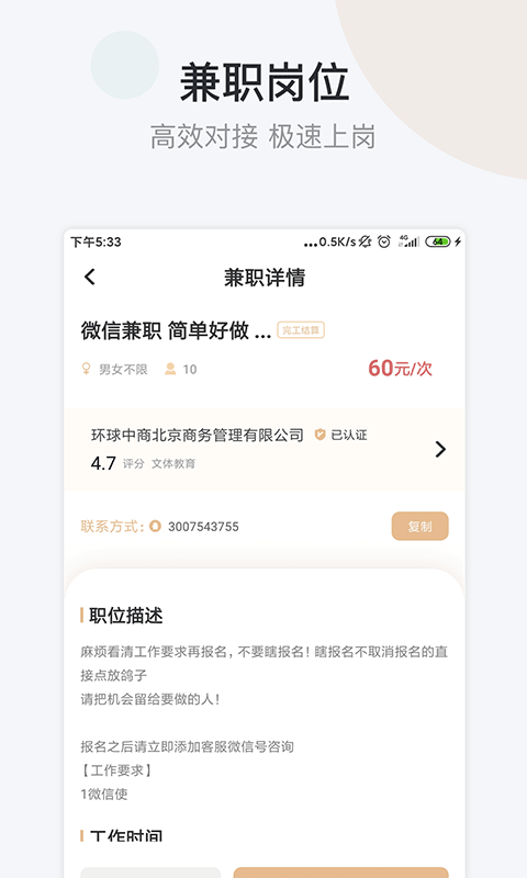 小拨鼠兼职app安卓版 v1.0