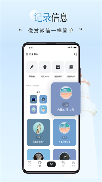 自律自强app