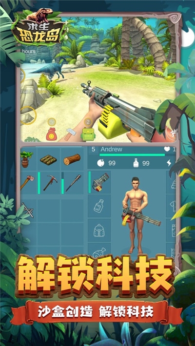 求生恐龙岛无限钻石版