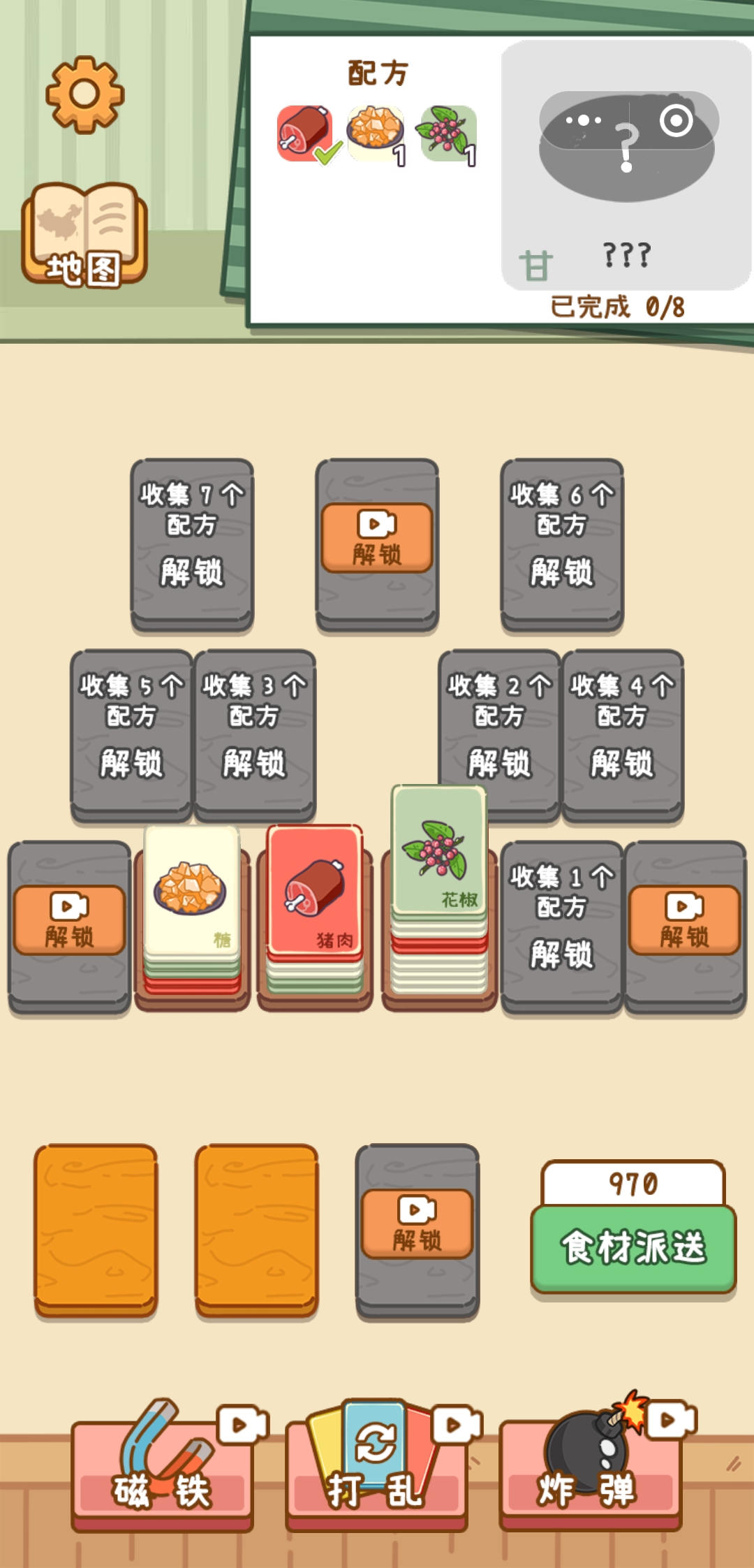 你是不是菜游戏免费版