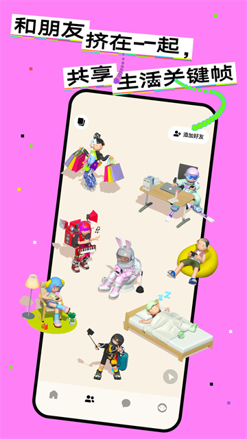 啫喱app