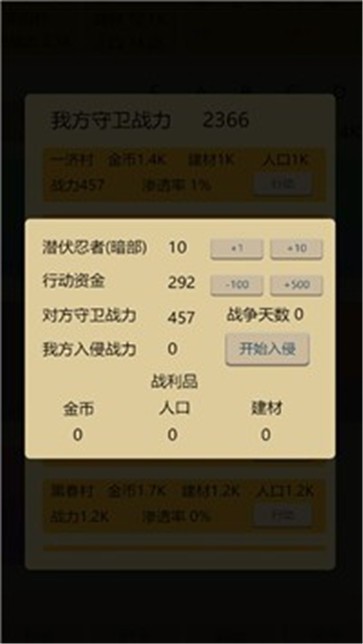 掌上忍者村手游最新版
