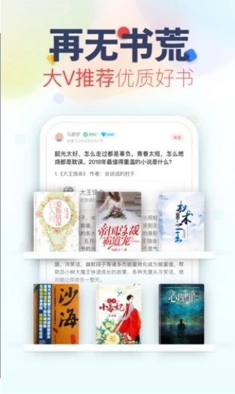 蛋花免费小说官方免费版软件