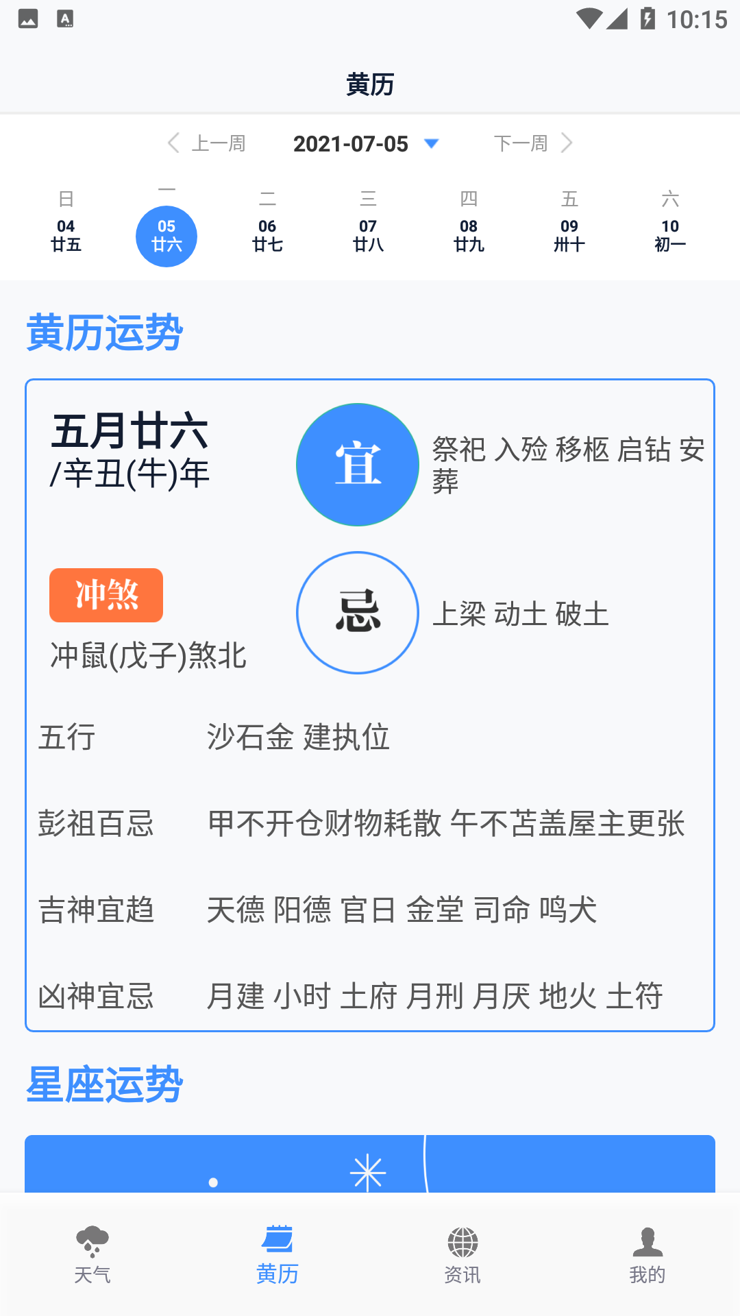 必看云数据app官方版 v1.0.0
