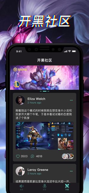 TT变声器app安卓版下载
