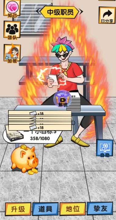 当总裁有多爽小游戏官方最新版