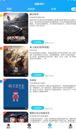 蜀蓝影视app最新版下载 v2.9.3