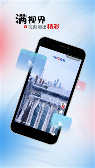 烟海e家app