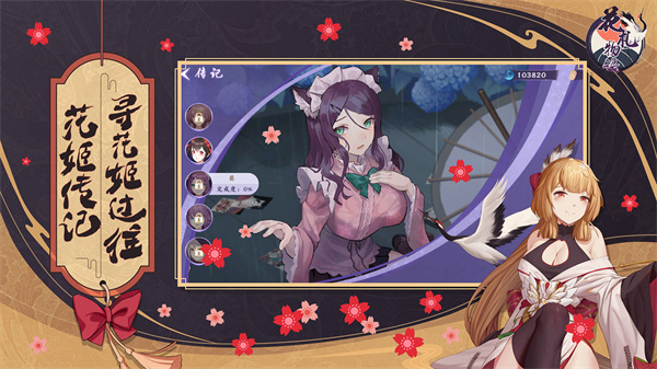 花札物语免费版