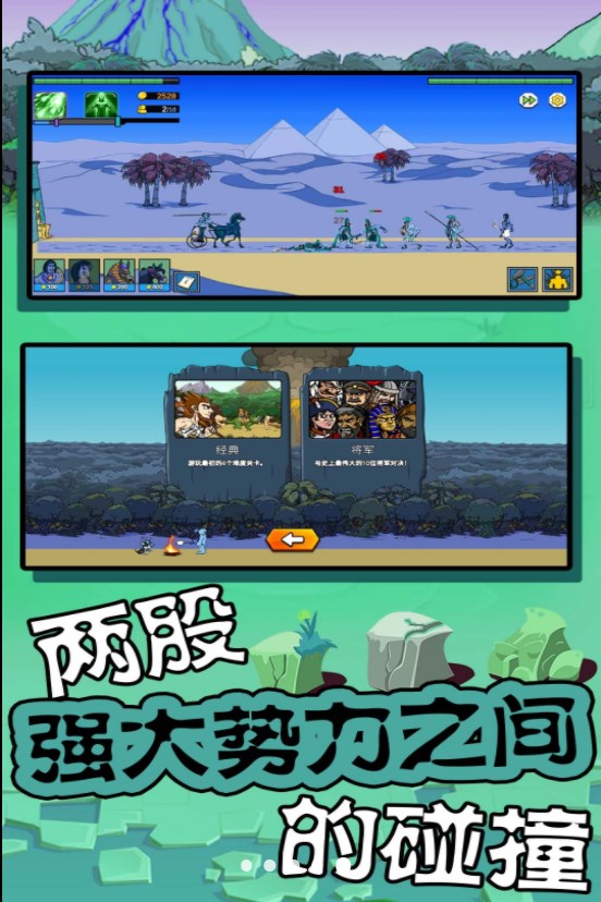 超级大脑2游戏官方版