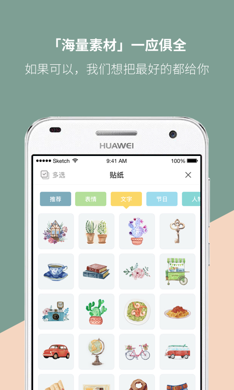Mori手帐 v4.2.6