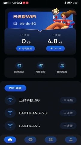 clash网络助手app手机版下载