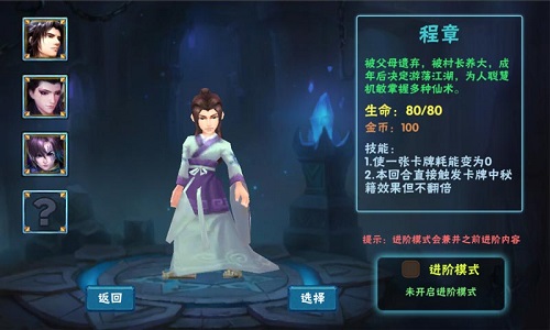 求仙之路游戏安卓手机版