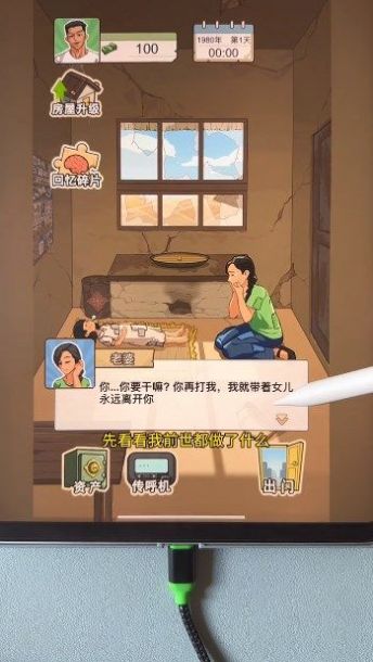 重生之路游戏无2025版