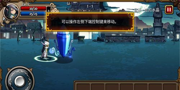吸血鬼狂刀中文版手游