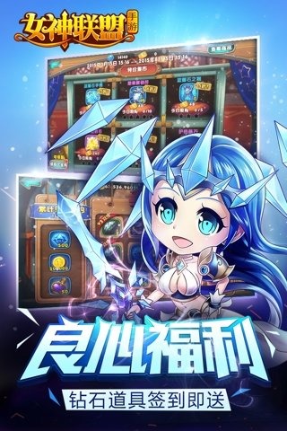 女神联盟满VIP版