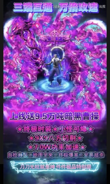 屠龙圣域之无尽冰魄手游官方版