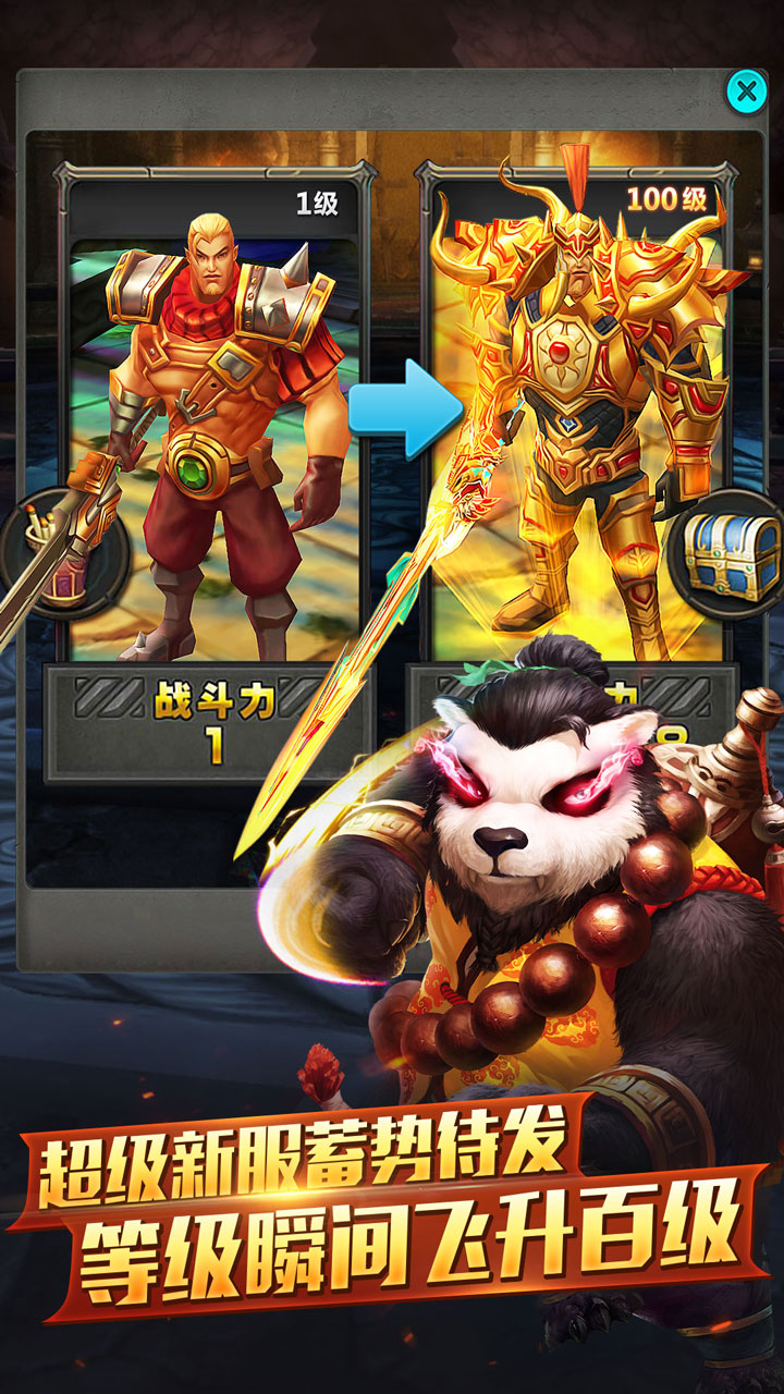 太极熊猫OPPO版