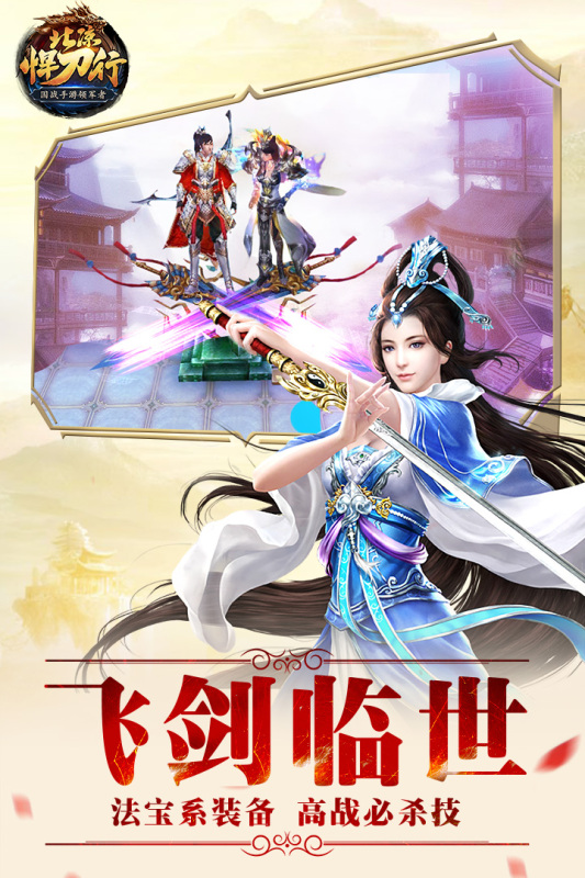 北凉悍刀行满V版