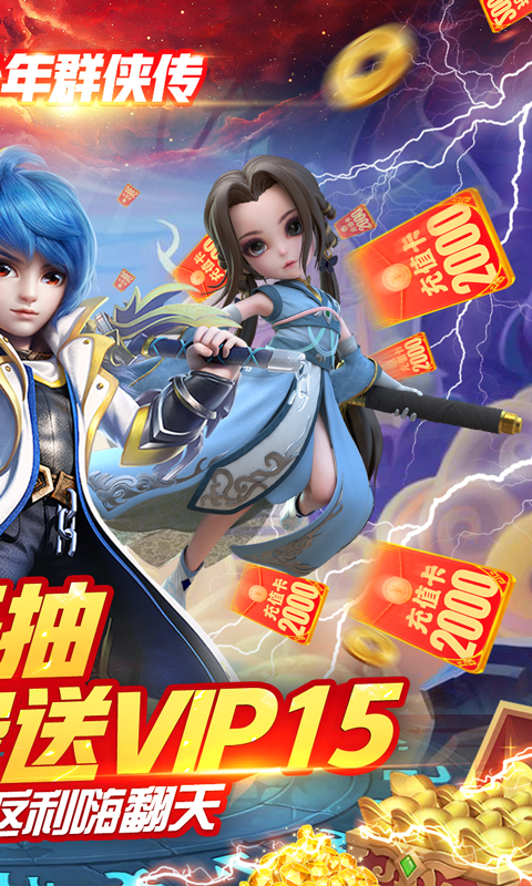 少年群侠传BT版