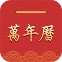桔子万年历app