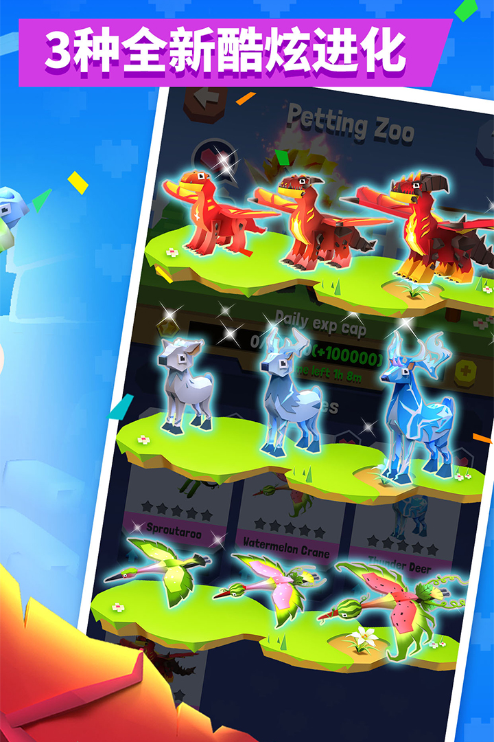 疯狂动物园满V版