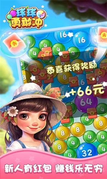 球球勇敢冲合成游戏手机版