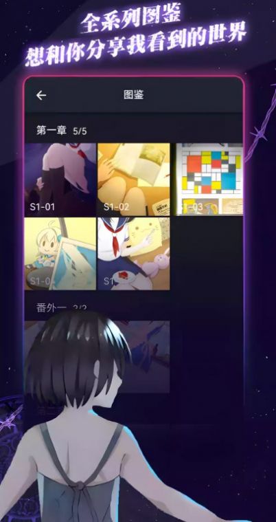 异次元通讯次元复苏游戏手机版下载安装