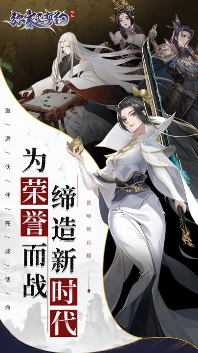 弥赛亚誓约修仙版游戏安卓版