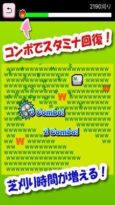 割草大作战免费版