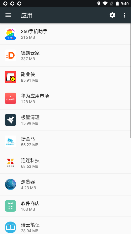 极智清理手机管家app软件下载