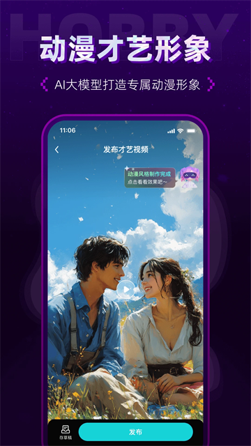 Hobby潮流社区