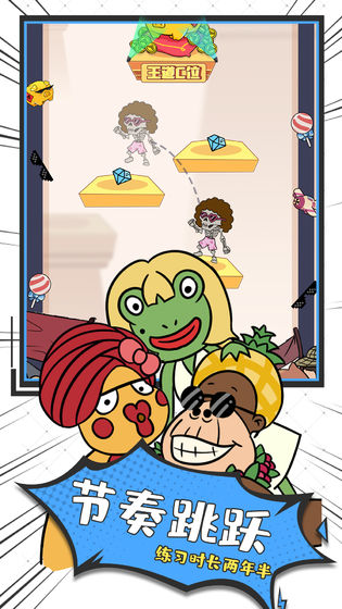 怪兽练习生官方版