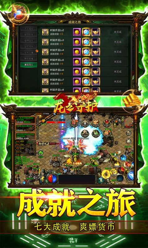 龙之守护天师降魔手游官方最新版