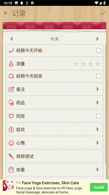 小月历app