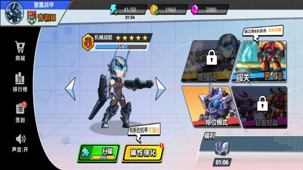 我火力全开游戏手机版
